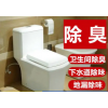 上门疏通马桶下水道服务地漏蹲便洗菜池洗手盆浴缸维修漏水安装防臭除味快