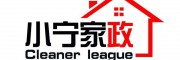 小宁家政