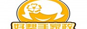 好帮手家政