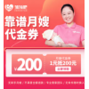 雏渐肥靠谱月嫂服务住家护理育婴师杭州南京宁波苏州上海成都重庆