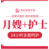 重庆雅狐月嫂高端母婴护理专业正规优秀育儿嫂移动月子会所保障全