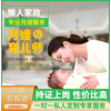 武汉五星育儿嫂育婴师月嫂不住家保姆小时工老人陪护懒人家政公司