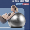 瑜伽球加厚防爆平衡健身球孕妇专用助产分娩初学者儿童感统训练球