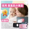 腹直肌分离训练器修复仪产后恢复家用收腹带瘦肚子减小腹锻炼神器
