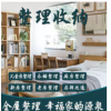 简格整理收纳师衣橱换季儿童全屋空间规划上门定制服务